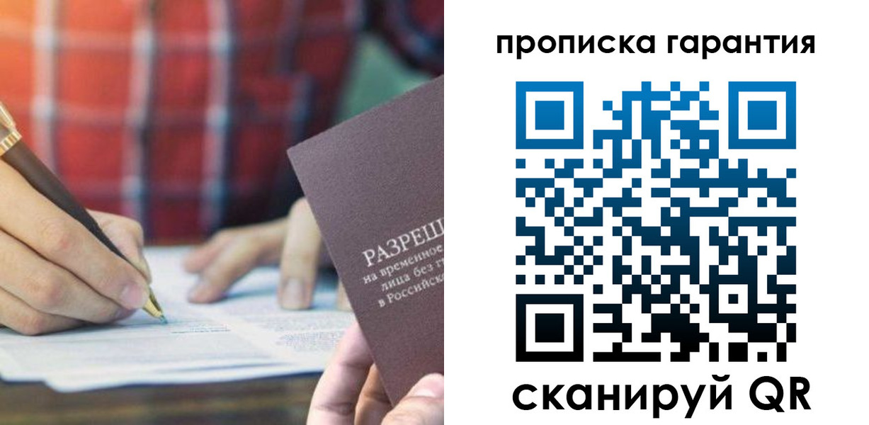 прописка поиск в Симе