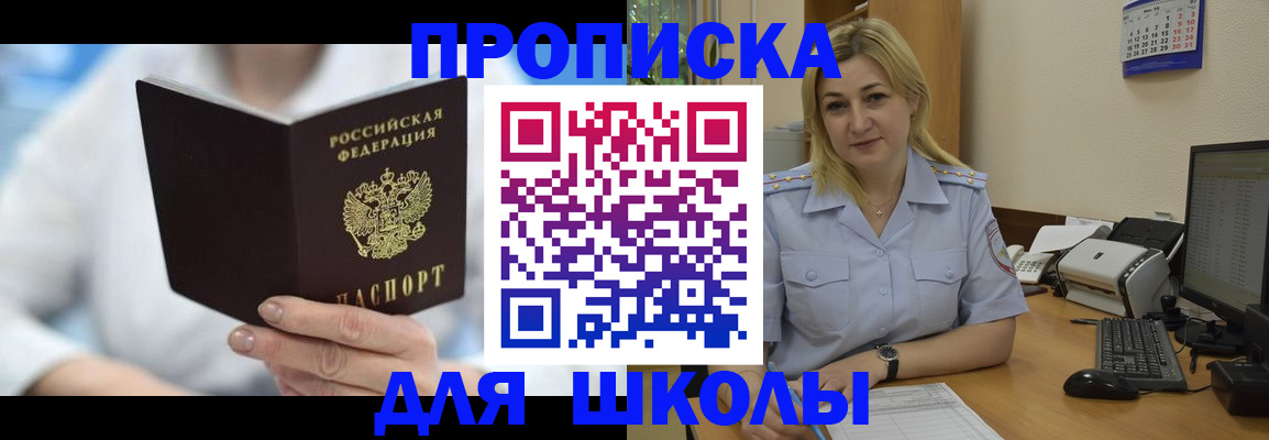 временная регистрация 2025 в Симе
