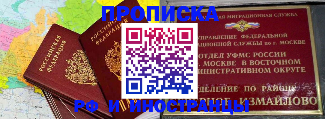 временная регистрация законно в Симе